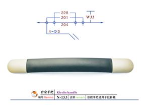 华体（中国）扣具手把