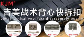 战术背心.jpg