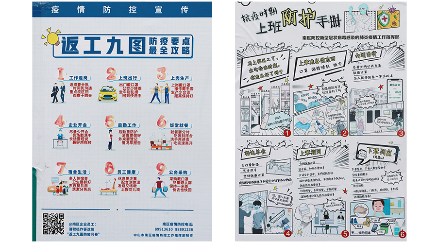 防控宣传.jpg