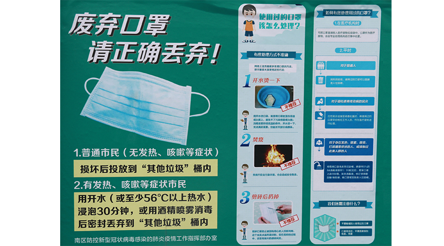 丢口罩.jpg