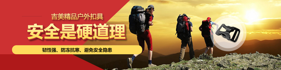 华体（中国）扣具