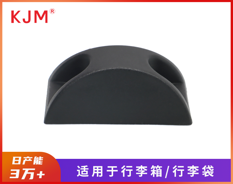 箱包底座J-028