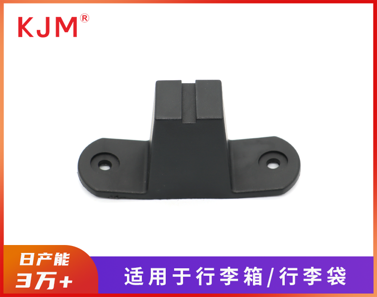 箱包底座 J-114