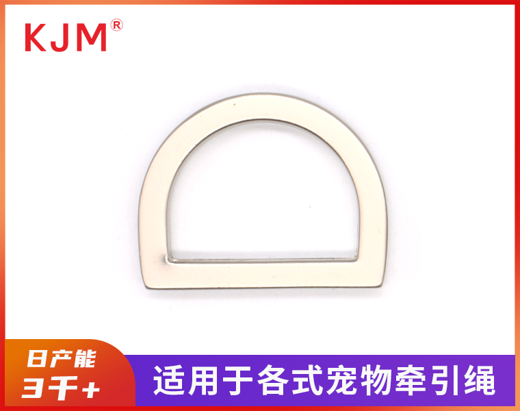 五金D扣Wc-004
