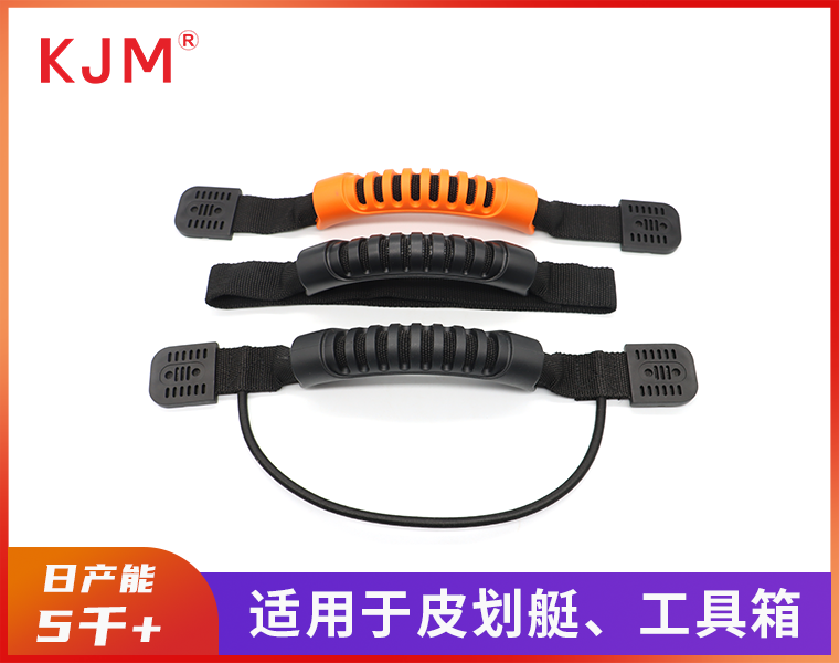 织带手把N-032