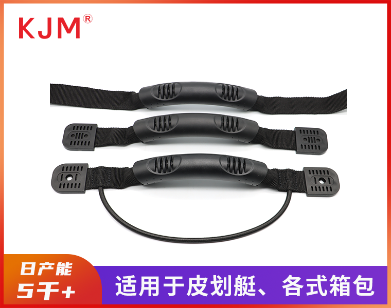 织带手把N-037