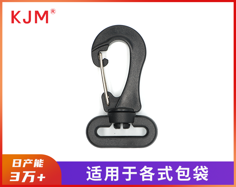 塑胶钩扣B-006