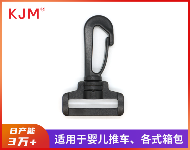 塑胶钩扣B-003