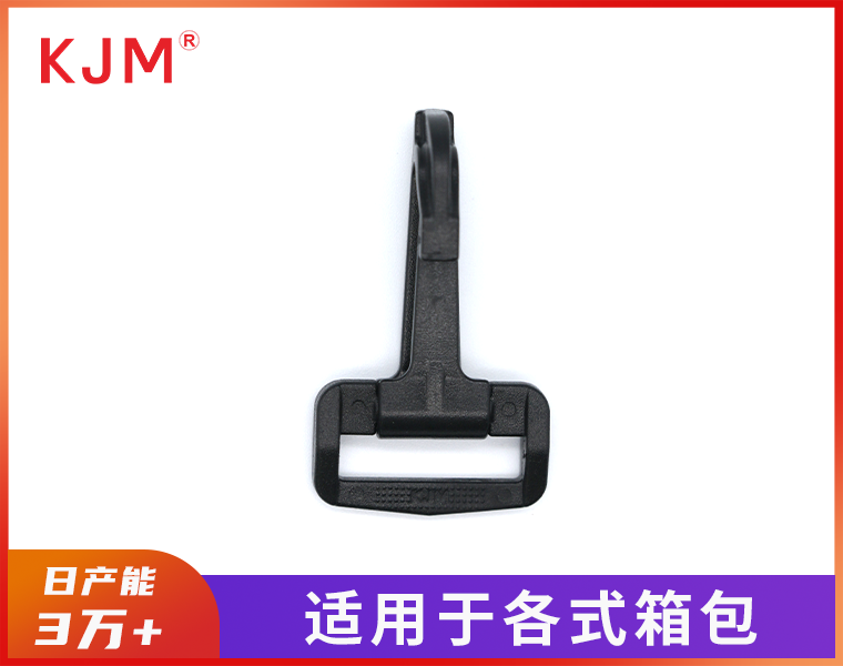 塑胶勾扣B-015