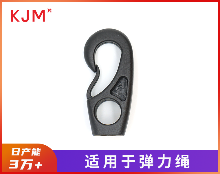 塑胶勾扣B-077
