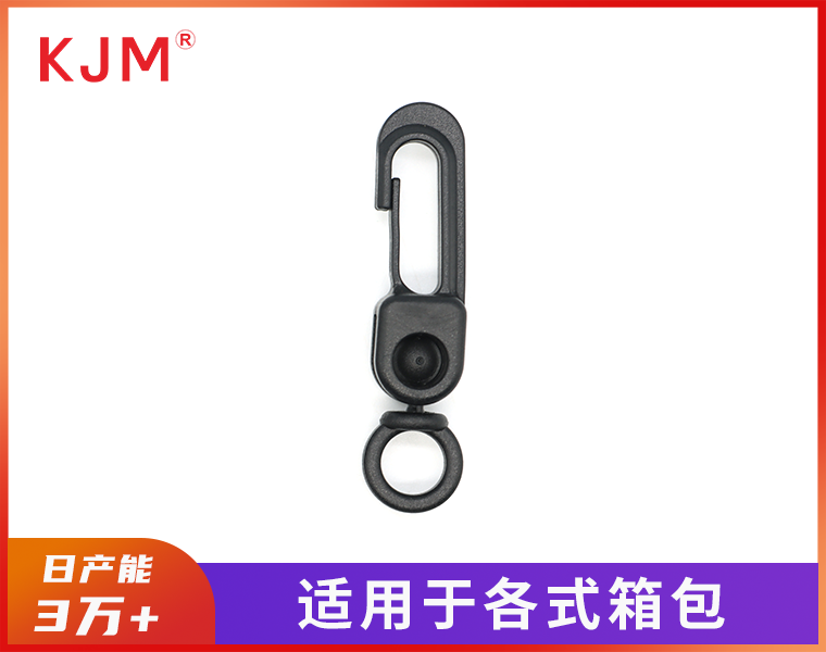 塑胶勾扣B-039