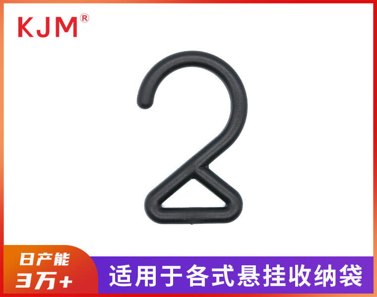 塑胶勾扣B-030