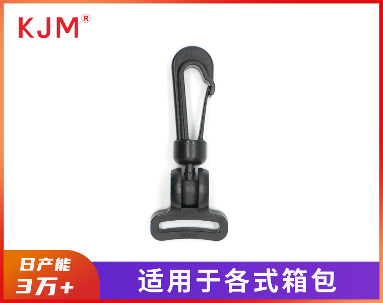 塑胶勾扣B-036
