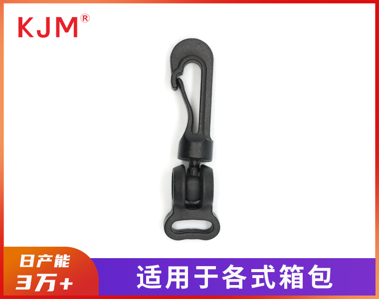 塑胶勾扣B-037