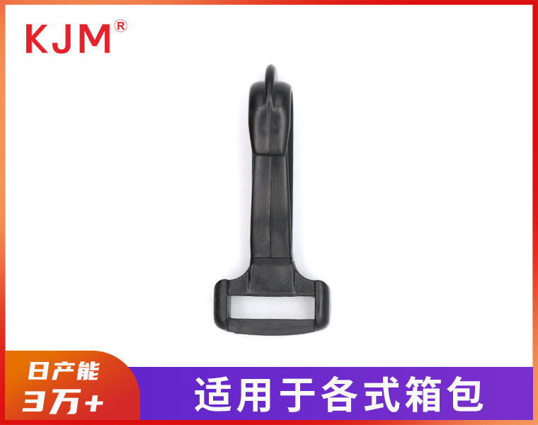塑胶勾扣B-049
