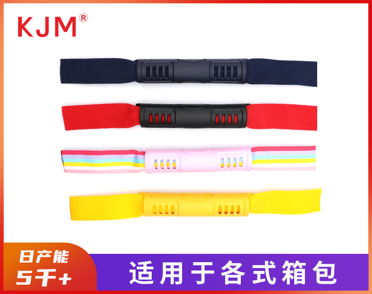 织带手把N-036