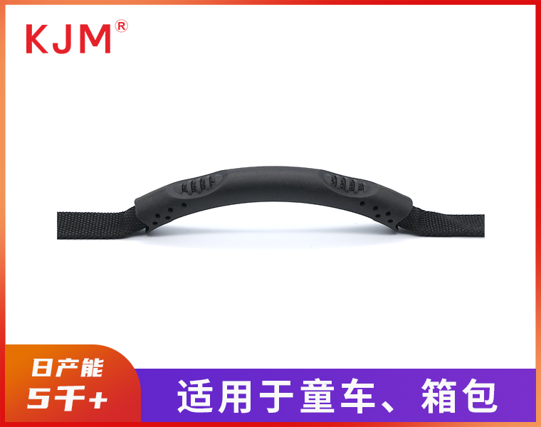 织带手把N-098