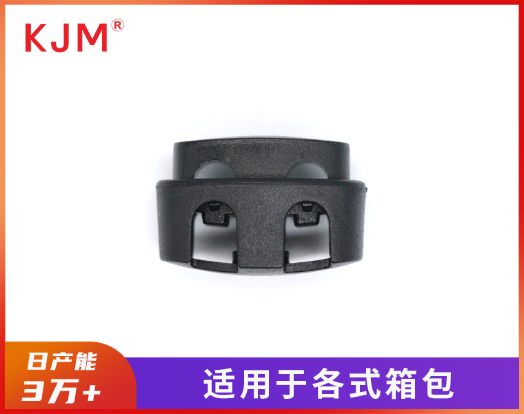塑胶绳扣G-038