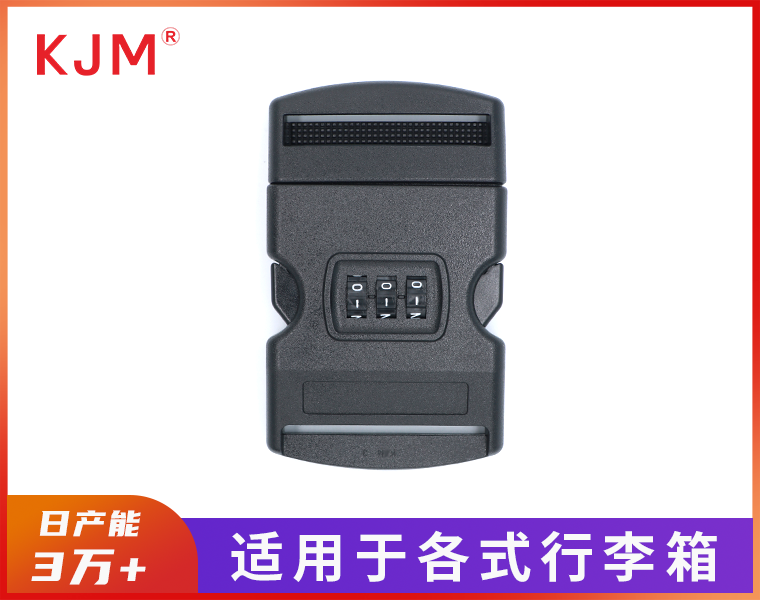 密码插扣A-063