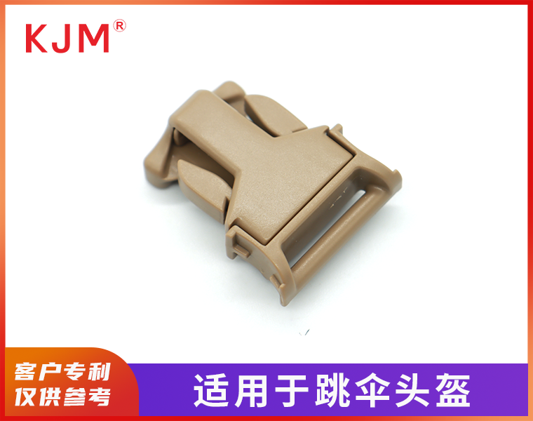 塑胶插扣A-480