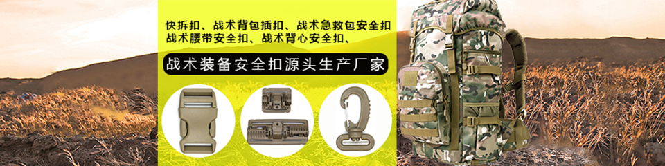 扣具批发