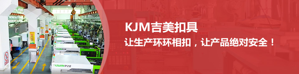 扣具批发