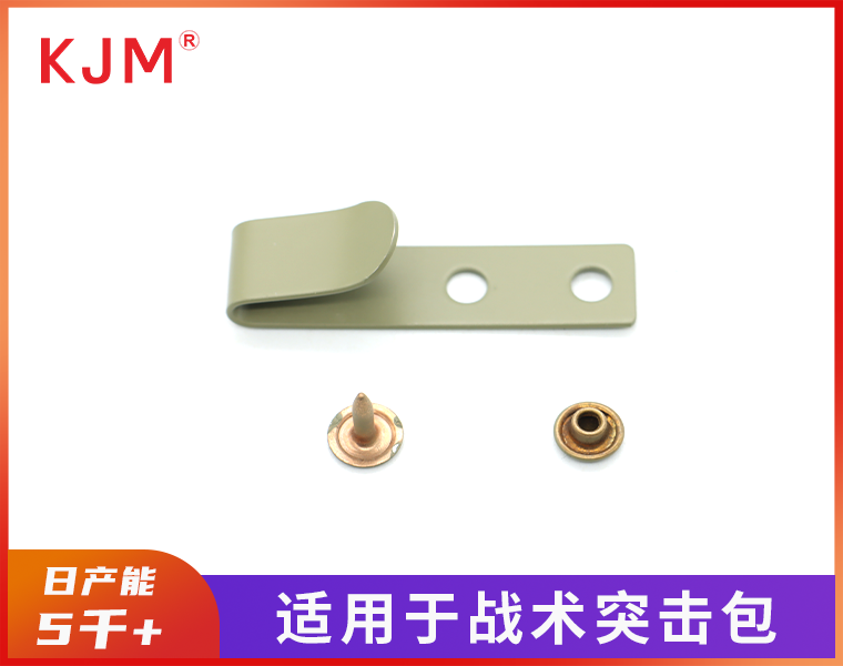 战术扣具配件Wd-046&Wd-047