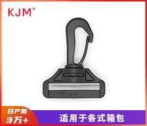 塑胶勾扣B-114