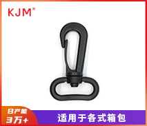 塑胶钩扣B-009