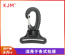 塑胶钩扣B-004