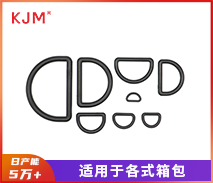 塑胶D扣C-007