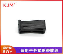 织带夹H-063